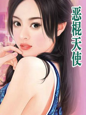 恶棍天使