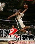 NBA之狩獵者