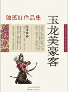 玉龍美豪客
