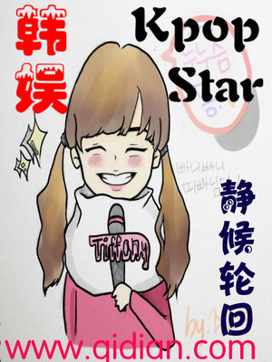 韓娛之kpopstar